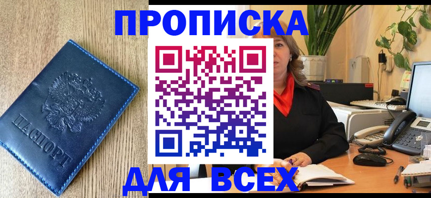 временная регистрация в квартире в Волгореченске