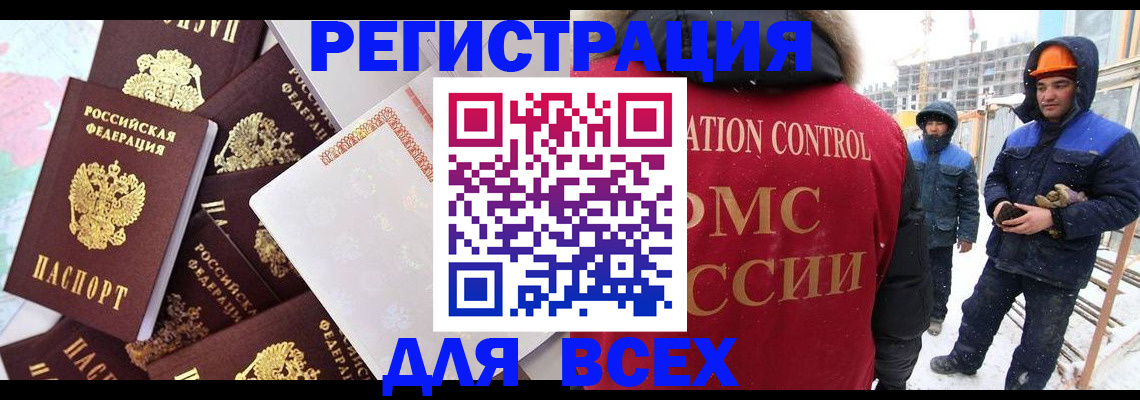 временная регистрация собственник в Волгореченске