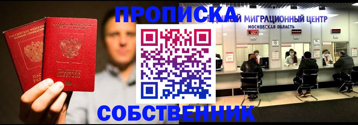 где прописаться в Волгореченске